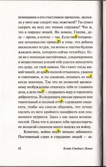 Письма_Баламута_042